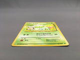 Bulbasaur No. 001 Common Base Set Pokemon Japanese LP - AAC1260