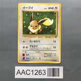 Eevee No. 133 Common Team Rocket Pokemon Japanese LP - AAC1263