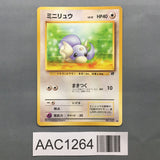 Dratini No. 147 Common Team Rocket Pokemon Japanese LP - AAC1264