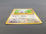 Dratini No. 147 Common Team Rocket Pokemon Japanese LP - AAC1264