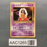 Jynx Uncommon Expansion Pack (No Rarity) Pokemon Japanese LP - AAC1265