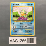Squirtle No. 007 Common Base Set Pokemon Japanese LP - AAC1266
