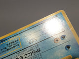 Squirtle No. 007 Common Base Set Pokemon Japanese LP - AAC1266