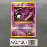 Sabrina's Gastly No. 092 Gym Challenge Deck Pokemon Japanese LP - AAC1267
