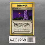 Pokemon Tower Vending Series 3 Pokemon Japanese LP - AAC1268