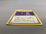 Pokemon Tower Vending Series 3 Pokemon Japanese LP - AAC1268