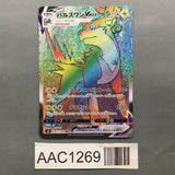 Boltund VMAX 117/100 Holo Hyper Rare Fusion Arts Pokemon Japanese LP - AAC1269