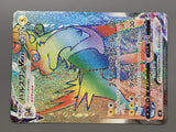 Boltund VMAX 117/100 Holo Hyper Rare Fusion Arts Pokemon Japanese LP - AAC1269
