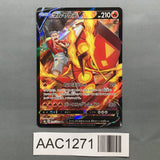 Centiskorch V 218/184 Holo Character Super Rare VMAX Climax Pokemon - AAC1271