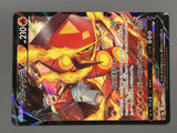 Centiskorch V 218/184 Holo Character Super Rare VMAX Climax Pokemon - AAC1271