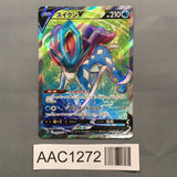 Suicune V 068/067 Holo Super Rare Skyscraping Perfection Pokemon - AAC1272