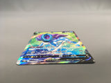Suicune V 068/067 Holo Super Rare Skyscraping Perfection Pokemon - AAC1272