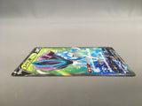 Suicune V 068/067 Holo Super Rare Skyscraping Perfection Pokemon - AAC1272