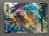 Kleavor V 073/067 Holo Super Rare Space Juggler Pokemon Japanese LP - AAC1275