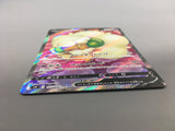 Whimsicott V 107/100 Holo Super Rare Star Birth Pokemon Japanese LP - AAC1276