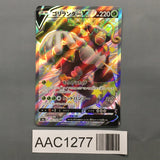 Rillaboom V 304/190 Holo Shiny Secret Rare Shiny Star V Pokemon - AAC1277