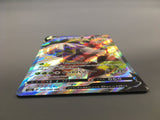 Rillaboom V 304/190 Holo Shiny Secret Rare Shiny Star V Pokemon - AAC1277