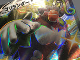 Rillaboom V 304/190 Holo Shiny Secret Rare Shiny Star V Pokemon - AAC1277