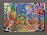 Melmetal VMAX 085/071 Holo Hyper Rare Pokemon GO Pokemon Japanese LP - AAC1278