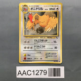 Fearow No. 022 Common Vending Series 2 Pokemon Japanese LP - AAC1279