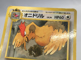 Fearow No. 022 Common Vending Series 2 Pokemon Japanese LP - AAC1279