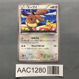 Eevee 235/BW-P 7 Eleven Promo Pokemon Fair Pokemon Japanese LP - AAC1280