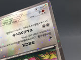 Eevee 235/BW-P 7 Eleven Promo Pokemon Fair Pokemon Japanese LP - AAC1280