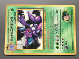 Giovanni's Nidoking No. 034 Promo Glossy Pokemon Japanese LP - AAC1281