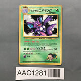 Giovanni's Nidoking No. 034 Promo Glossy Pokemon Japanese LP - AAC1281