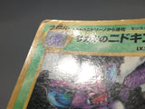 Giovanni's Nidoking No. 034 Promo Glossy Pokemon Japanese LP - AAC1281