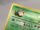 Giovanni's Nidoking No. 034 Promo Glossy Pokemon Japanese LP - AAC1281