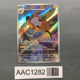 Raichu 074/071 Holo Art Rare Clay Burst Pokemon Japanese LP - AAC1282