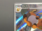 Raichu 074/071 Holo Art Rare Clay Burst Pokemon Japanese LP - AAC1282