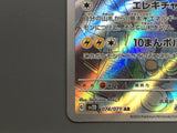 Raichu 074/071 Holo Art Rare Clay Burst Pokemon Japanese LP - AAC1282