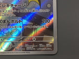 Raichu 074/071 Holo Art Rare Clay Burst Pokemon Japanese LP - AAC1282