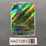 Bulbasaur 166/165 Holo Art Rare SV2a: Pokemon Card 151 Pokemon - AAC1283