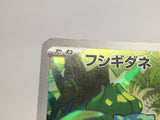 Bulbasaur 166/165 Holo Art Rare SV2a: Pokemon Card 151 Pokemon - AAC1283