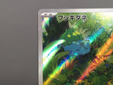 Bulbasaur 166/165 Holo Art Rare SV2a: Pokemon Card 151 Pokemon - AAC1283