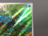 Bulbasaur 166/165 Holo Art Rare SV2a: Pokemon Card 151 Pokemon - AAC1283