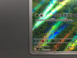 Bulbasaur 166/165 Holo Art Rare SV2a: Pokemon Card 151 Pokemon - AAC1283