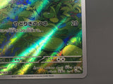 Bulbasaur 166/165 Holo Art Rare SV2a: Pokemon Card 151 Pokemon - AAC1283