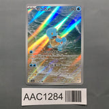 Squirtle 170/165 Holo Art Rare SV2a: Pokemon Card 151 Pokemon Japanese - AAC1284