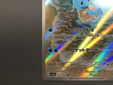 Squirtle 170/165 Holo Art Rare SV2a: Pokemon Card 151 Pokemon Japanese - AAC1284