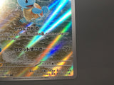 Squirtle 170/165 Holo Art Rare SV2a: Pokemon Card 151 Pokemon Japanese - AAC1284