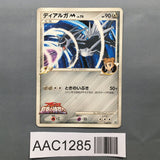 Dialga M 016/022 Movie Random Pack Pokemon Japanese LP - AAC1285