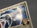 Dialga M 016/022 Movie Random Pack Pokemon Japanese LP - AAC1285