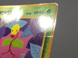 Bellsprout No. 069 Glossy Common Vending Series 3 Pokemon Japanese LP - AAC1286