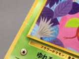 Bellsprout No. 069 Glossy Common Vending Series 3 Pokemon Japanese LP - AAC1286