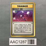 Super Energy Retrieval Promo CD Pokemon Japanese LP - AAC1287