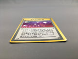 Super Energy Retrieval Promo CD Pokemon Japanese LP - AAC1287